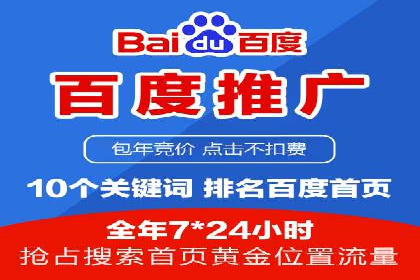 百度推广优化案例分享，提升转化率